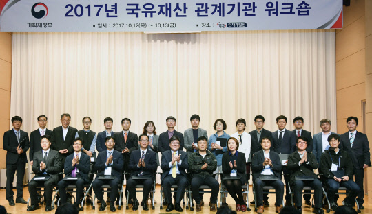 국유재산 관계기관 워크숍김용진 기획재정부 차관(앞줄 왼쪽 다섯번째)이 12일 충남 아산시 캠코인재개발원에서 열린 '2017년 국유재산 관계기관 워크숍'에서 국유재산 업무유공자들과 기념촬영하고 있다.   기획재정부 제공